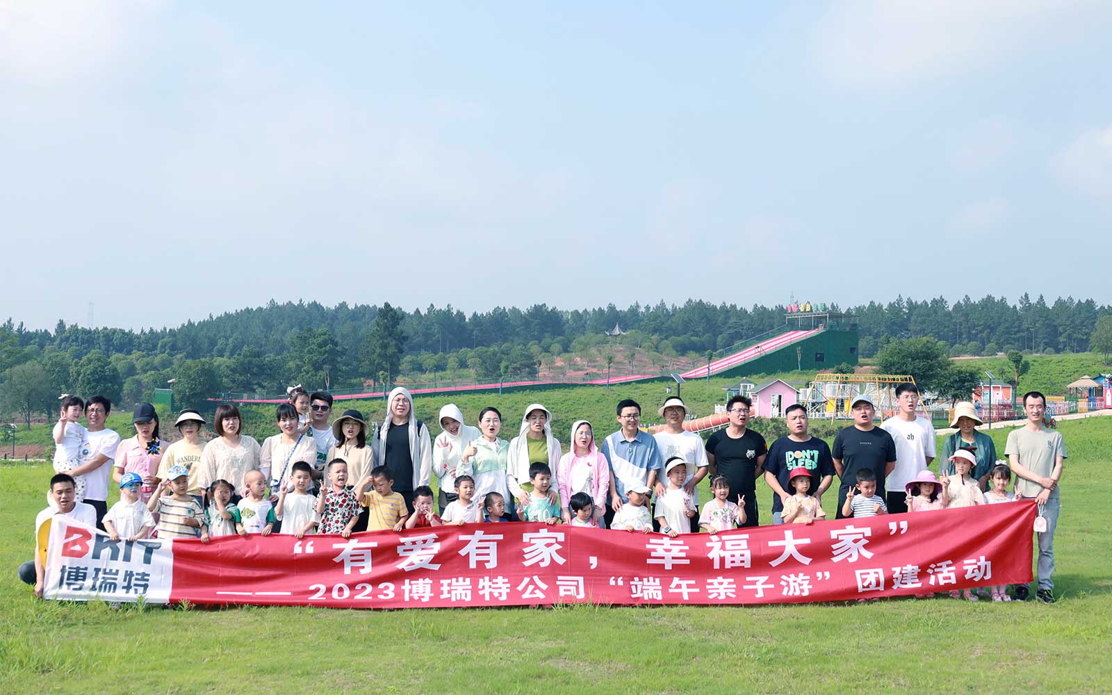 “有愛(ài)有家，幸福大家”端午親子活動(dòng)